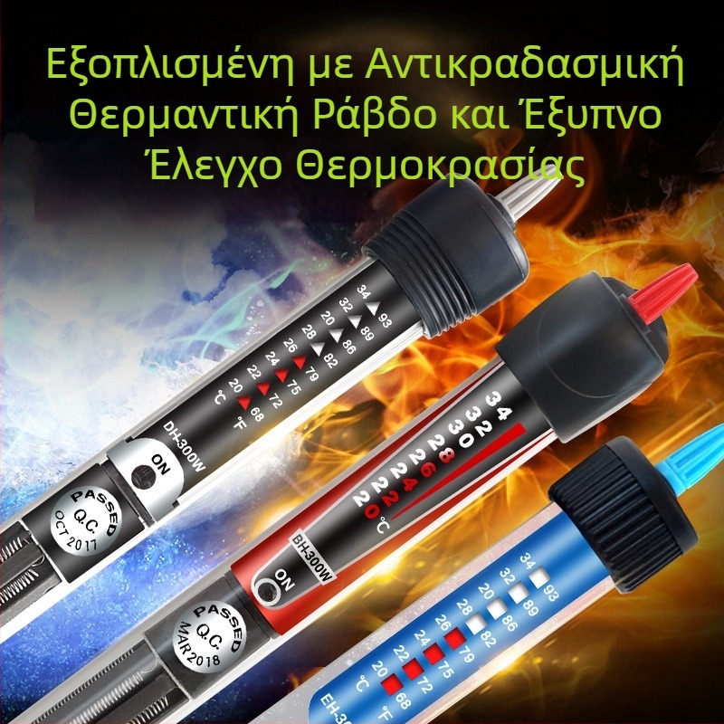 ATMAN DH σειρά εκρηξιοπροστατευμένος θερμαντήρας ενυδρείου με αυτόματο έλεγχο θερμοκρασίας