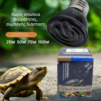 Κεραμικός λαμπτήρας θέρμανσης για ερπετά και κατοικίδια, ισχύς 25/50/75/100W, βάρος 64 g