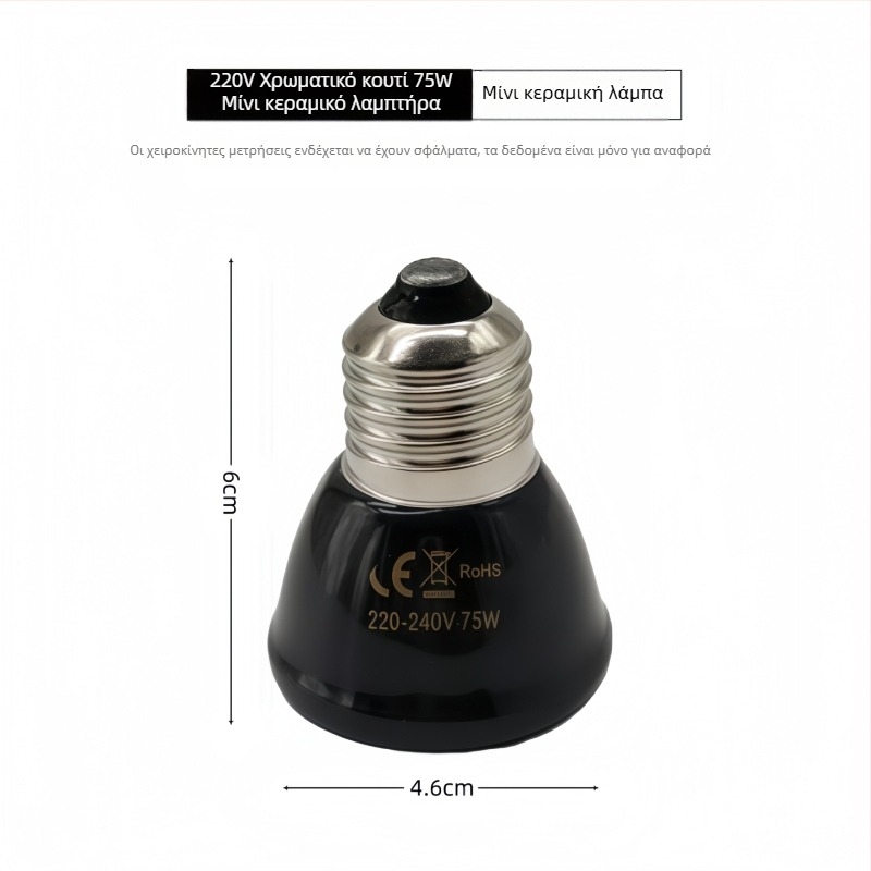 Κεραμικός λαμπτήρας θέρμανσης για ερπετά και κατοικίδια, ισχύς 25/50/75/100W, βάρος 64 g