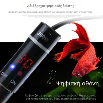 Ανοξείδωτος θερμαντήρας ενυδρείου με ράβδο τιτάνιου, ανθεκτικός σε εκρήξεις, αυτόματος έλεγχος θερμοκρασίας, 200W/300W, μίνι θερμαντήρας για Δεξαμενή Χελώνων