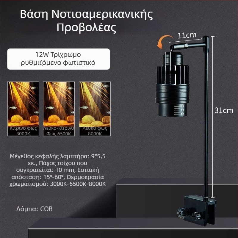 Φωτιστικό LED ενυδρείου με κλιπ και ρυθμιζόμενο εστιασμό (Μάρκα: yee; Ισχύς: 3W-50W; Βάρος: 600g; Υλικό: PC ανθεκτικό στη φλόγα; Λειτουργία: Φωτισμός)