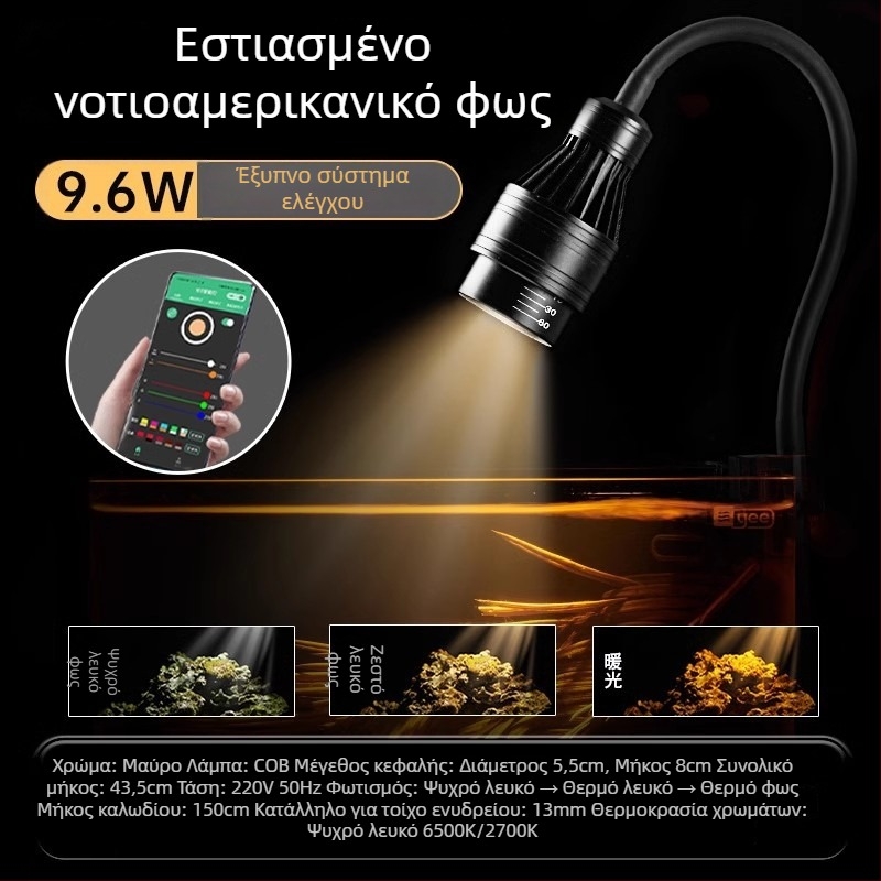 Φωτιστικό LED ενυδρείου με κλιπ και ρυθμιζόμενο εστιασμό (Μάρκα: yee; Ισχύς: 3W-50W; Βάρος: 600g; Υλικό: PC ανθεκτικό στη φλόγα; Λειτουργία: Φωτισμός)
