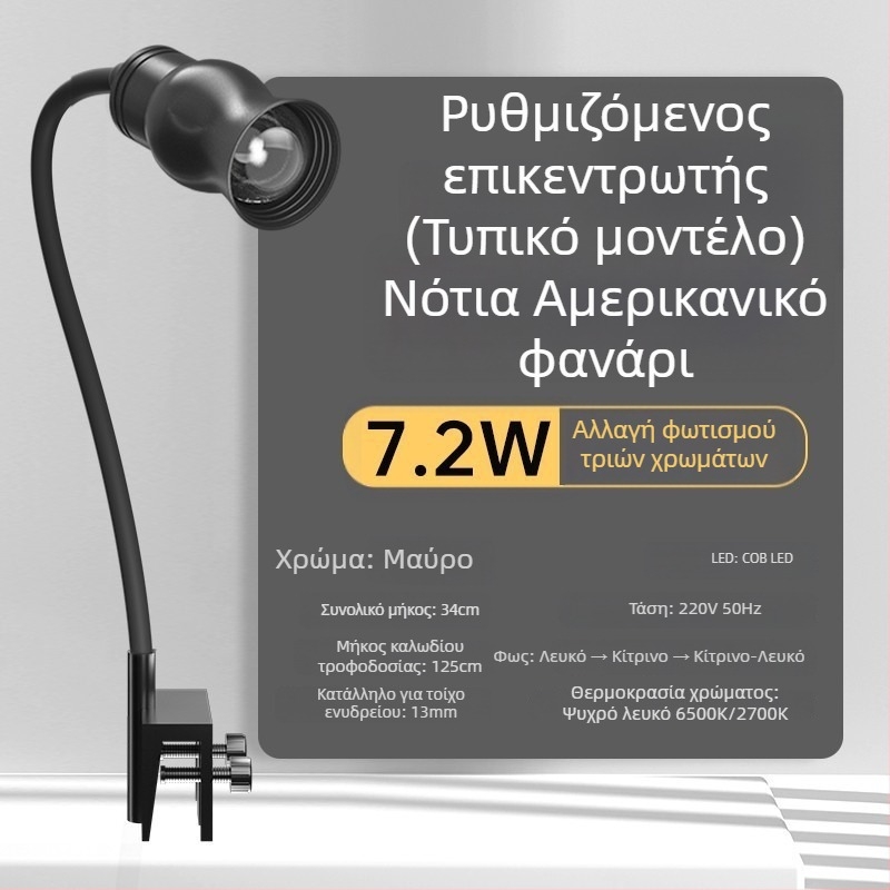 Φωτιστικό LED ενυδρείου με κλιπ και ρυθμιζόμενο εστιασμό (Μάρκα: yee; Ισχύς: 3W-50W; Βάρος: 600g; Υλικό: PC ανθεκτικό στη φλόγα; Λειτουργία: Φωτισμός)