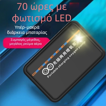 USB Φορητή Αντλία Οξυγόνου με LED Φως για το Ψάρεμα (Μη εισαγόμενο · Άλλος Προορισμός Αγοράς · Διασυνοριακή Εξαγωγή: Ναι)