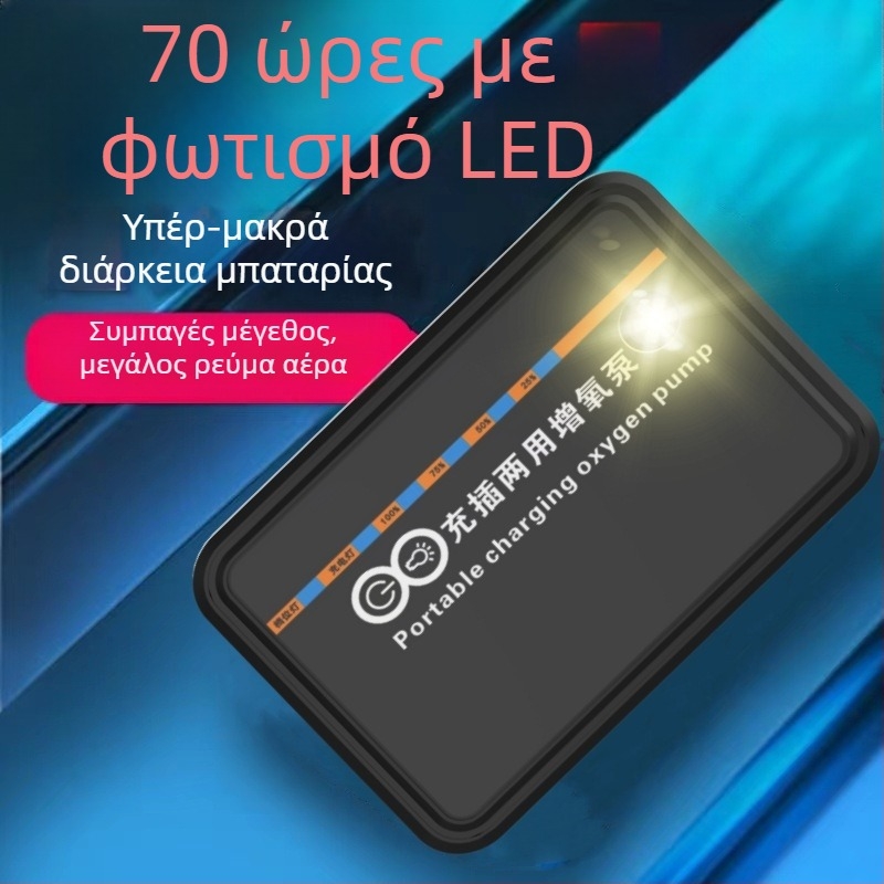 USB Φορητή Αντλία Οξυγόνου με LED Φως για το Ψάρεμα (Μη εισαγόμενο · Άλλος Προορισμός Αγοράς · Διασυνοριακή Εξαγωγή: Ναι)