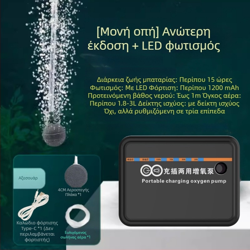 USB Φορητή Αντλία Οξυγόνου με LED Φως για το Ψάρεμα (Μη εισαγόμενο · Άλλος Προορισμός Αγοράς · Διασυνοριακή Εξαγωγή: Ναι)