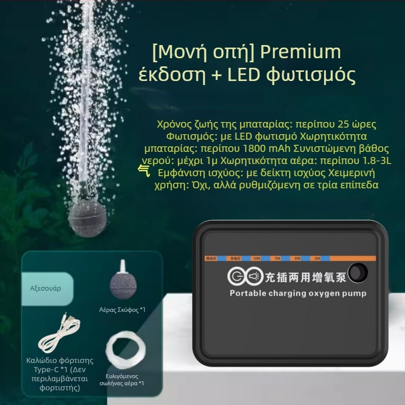 USB Φορητή Αντλία Οξυγόνου με LED Φως για το Ψάρεμα (Μη εισαγόμενο · Άλλος Προορισμός Αγοράς · Διασυνοριακή Εξαγωγή: Ναι)