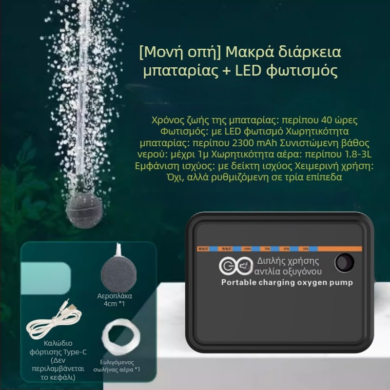 USB Φορητή Αντλία Οξυγόνου με LED Φως για το Ψάρεμα (Μη εισαγόμενο · Άλλος Προορισμός Αγοράς · Διασυνοριακή Εξαγωγή: Ναι)