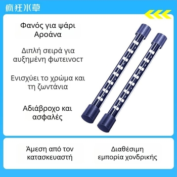 LED φωτισμός ενυδρείου για ψάρια (Υλικό: Πλαστικό; Μάρκα: Crazy Water Grass; Λειτουργία: Φωτισμός ενυδρείου; Ισχύς: Προσαρμοζόμενη ανάλογα με τις ανάγκες)