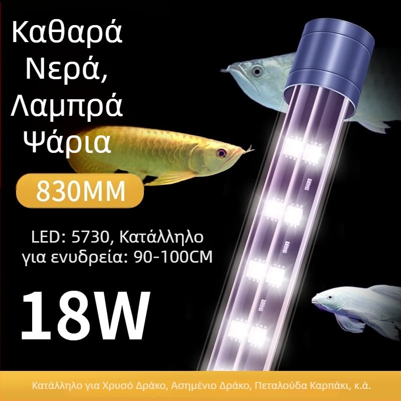 LED φωτισμός ενυδρείου για ψάρια (Υλικό: Πλαστικό; Μάρκα: Crazy Water Grass; Λειτουργία: Φωτισμός ενυδρείου; Ισχύς: Προσαρμοζόμενη ανάλογα με τις ανάγκες)