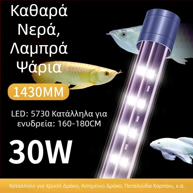 LED φωτισμός ενυδρείου για ψάρια (Υλικό: Πλαστικό; Μάρκα: Crazy Water Grass; Λειτουργία: Φωτισμός ενυδρείου; Ισχύς: Προσαρμοζόμενη ανάλογα με τις ανάγκες)