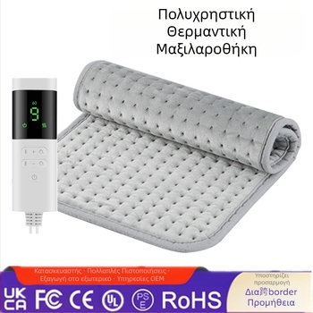 MW-001 Πολυλειτουργικό θερμαντικό μαξιλάρι, 9 επίπεδα θέρμανσης, 12ωρο χρονόμετρο, 75W, 110V, ύφασμα Crystal Super Soft