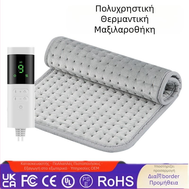 MW-001 Πολυλειτουργικό θερμαντικό μαξιλάρι, 9 επίπεδα θέρμανσης, 12ωρο χρονόμετρο, 75W, 110V, ύφασμα Crystal Super Soft