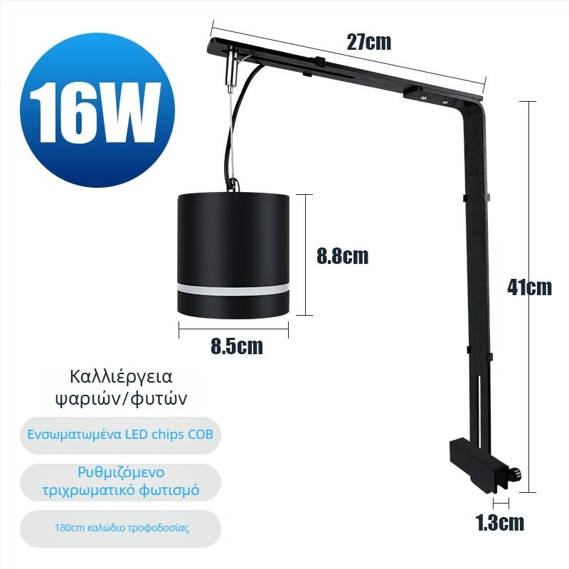 LED κλιπ-φως ενυδρείου για φυτεμένα ενυδρεία, αλουμινένιο κράμα, 16W, φωτισμός ανάπτυξης, μάρκα Yikeda