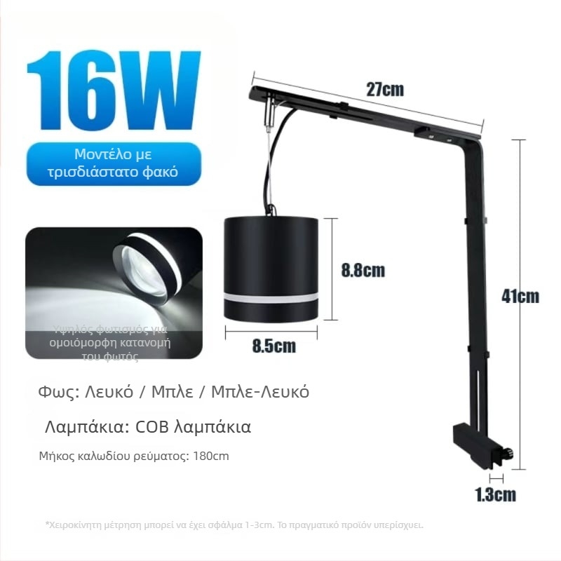 LED κλιπ-φως ενυδρείου για φυτεμένα ενυδρεία, αλουμινένιο κράμα, 16W, φωτισμός ανάπτυξης, μάρκα Yikeda