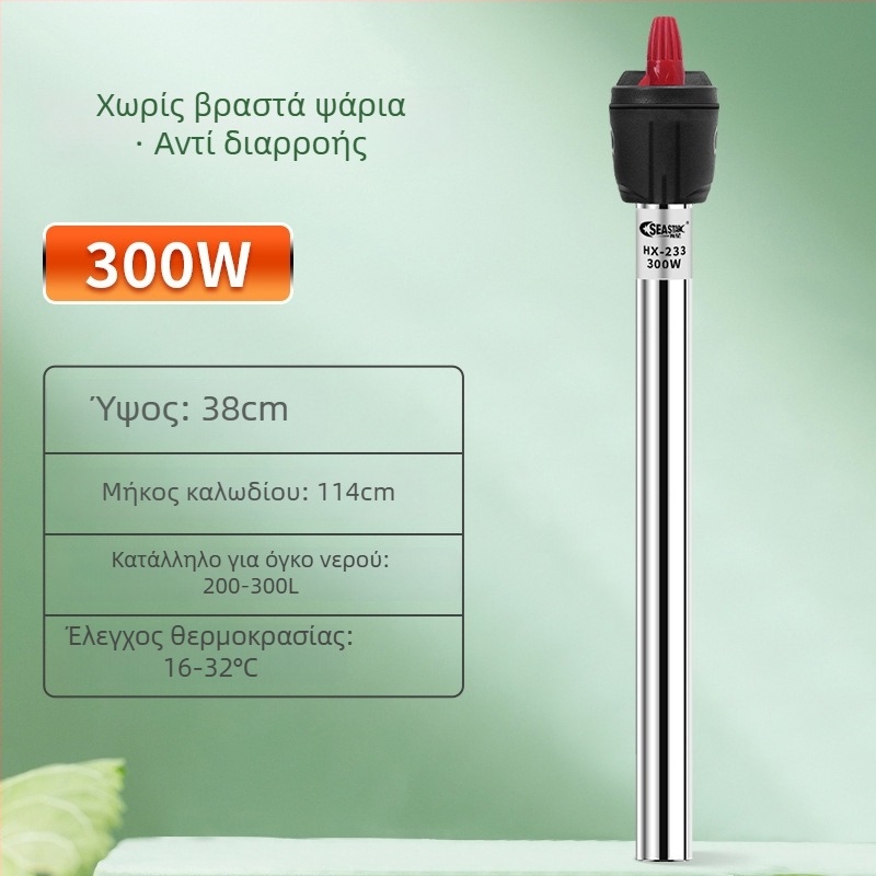 Ανοξείδωτος θερμαντήρας ενυδρείου με αυτόματη ρύθμιση θερμοκρασίας, προστασία από έκρηξη και εξοικονόμηση ενέργειας