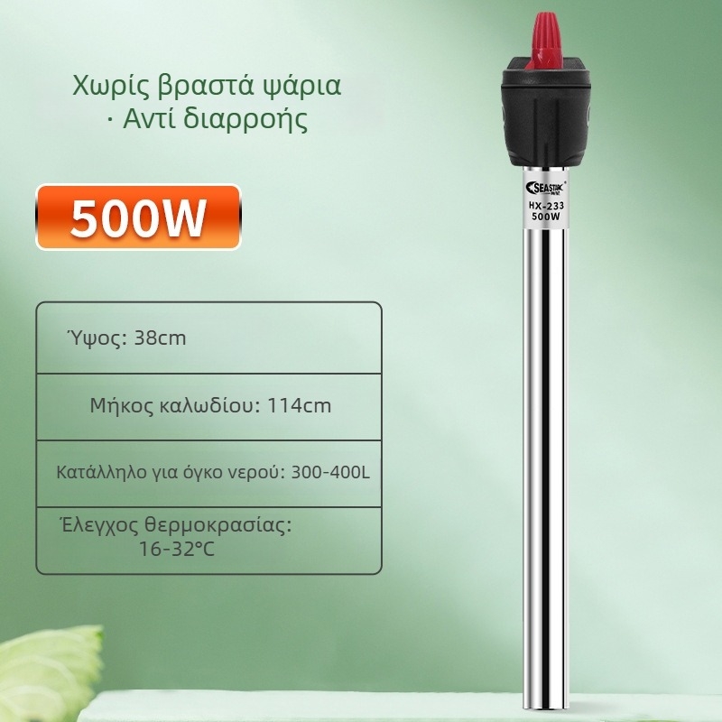 Ανοξείδωτος θερμαντήρας ενυδρείου με αυτόματη ρύθμιση θερμοκρασίας, προστασία από έκρηξη και εξοικονόμηση ενέργειας