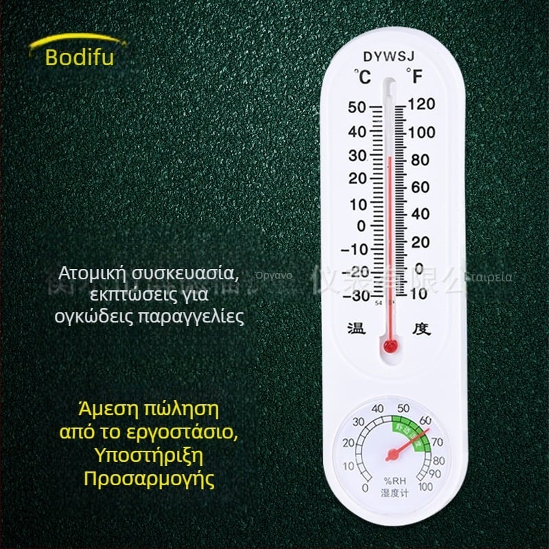 Τοίχο-μονταζόμενο υγρασιομετρη-θερμόμετρο για οικιακή χρήση, DY White, μάρκα Bodefu, εύρος εφαρμογής: διδασκαλία, εκτροφή, φύτευση, χωρίς μπαταρία