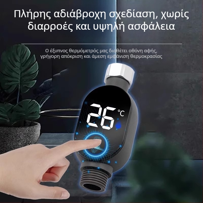 Θερμόμετρο ντους για μέτρηση θερμοκρασίας νερού με LED οθόνη, κατάλληλο για μπάνιο μωρών και παιδιών (Μάρκα: Lipherton; Εύρος θερμοκρασίας: 0–90°C; Ρύθμιση: Διαθέσιμη)