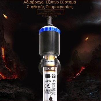 Θερμαντική ράβδος ενυδρείου, σωλήνας από χαλαζία, σειρά JRB, μάρκα Jialu, ισχύς 50–500 W