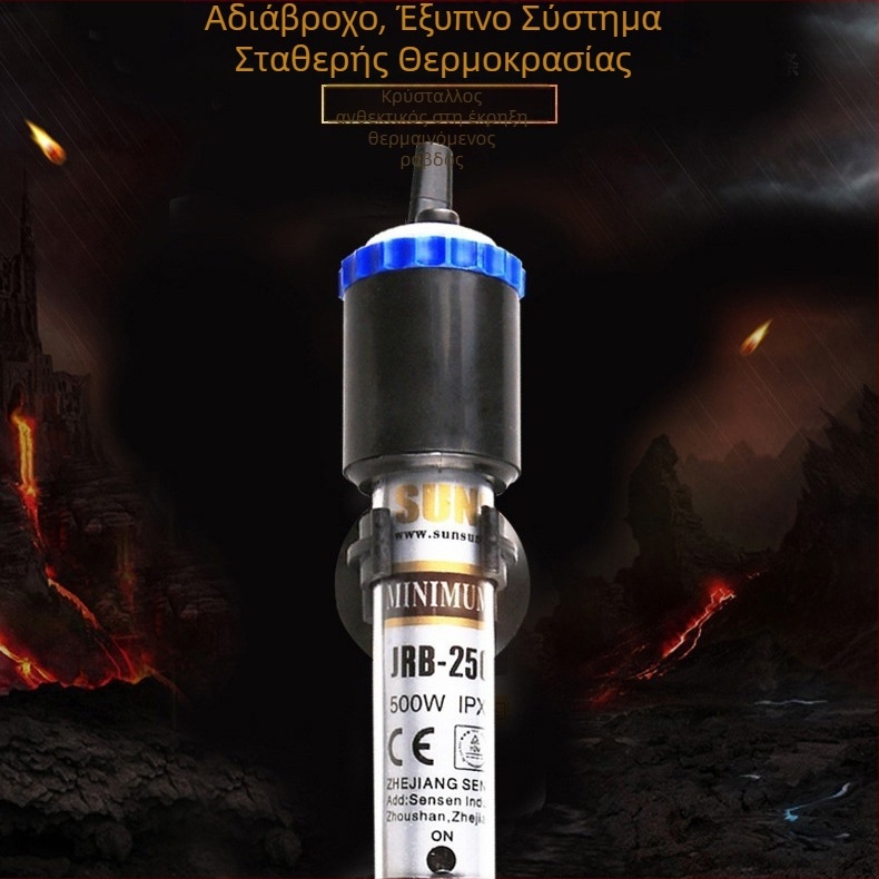 Θερμαντική ράβδος ενυδρείου, σωλήνας από χαλαζία, σειρά JRB, μάρκα Jialu, ισχύς 50–500 W