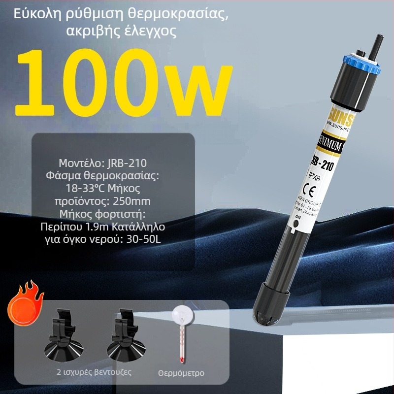 Θερμαντική ράβδος ενυδρείου, σωλήνας από χαλαζία, σειρά JRB, μάρκα Jialu, ισχύς 50–500 W