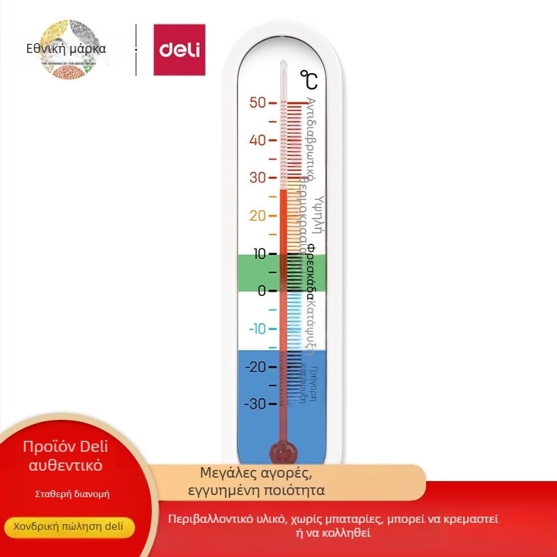 Deli υγρομετρητής για ψυγείο/καταψύκτη με ενσωματωμένο θερμόμετρο, για φαρμακευτική αποθήκευση σε ψύξη και θήκες δειγμάτων
