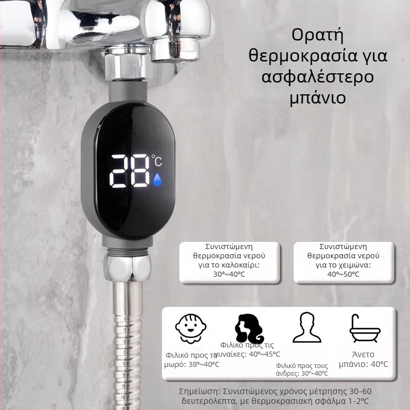 Θερμόμετρο ντους με LED οθόνη θερμοκρασίας, έξυπνο αφής οθόνης, ψηφιακή ανάγνωση θερμοκρασίας, ανάλυση 1 βαθμού, διαθέσιμη παραμετροποίηση