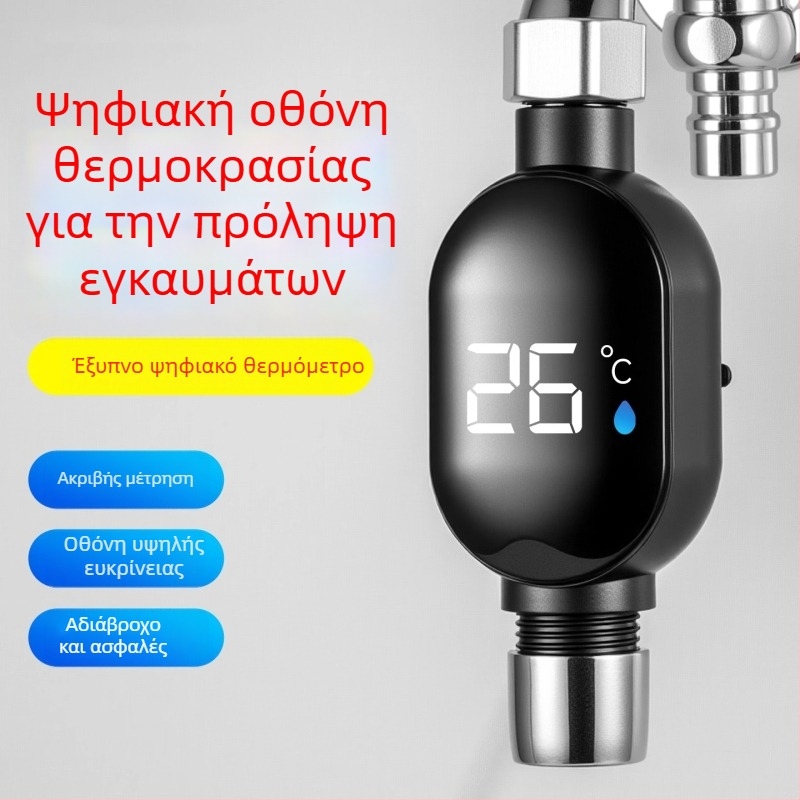 Θερμόμετρο ντους με LED οθόνη θερμοκρασίας, έξυπνο αφής οθόνης, ψηφιακή ανάγνωση θερμοκρασίας, ανάλυση 1 βαθμού, διαθέσιμη παραμετροποίηση
