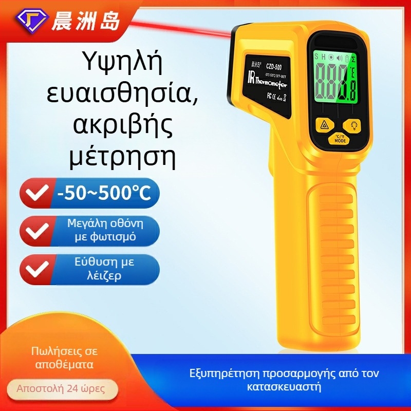 Χειροκίνητο υπέρυθρο θερμόμετρο για βιομηχανικές εφαρμογές, απόκριση 0,5 s, τροφοδοσία με δύο μπαταρίες 1,5 V