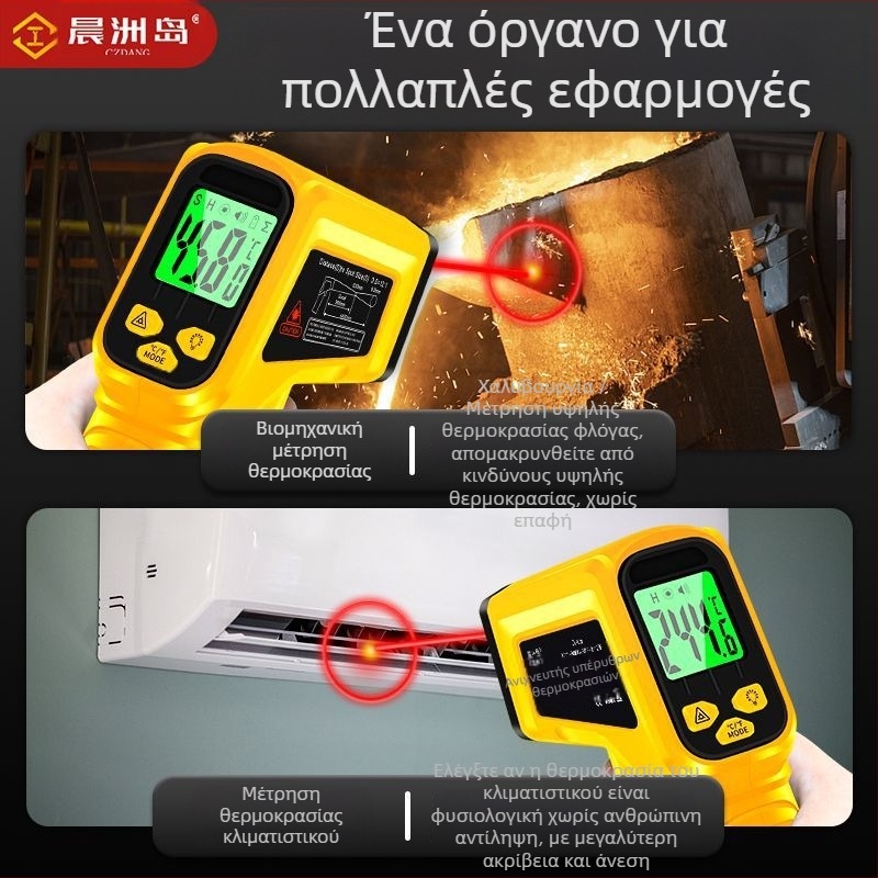 Χειροκίνητο υπέρυθρο θερμόμετρο για βιομηχανικές εφαρμογές, απόκριση 0,5 s, τροφοδοσία με δύο μπαταρίες 1,5 V