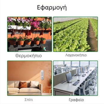 Εσωτερικός μετρητής θερμοκρασίας και υγρασίας, μακρύς τοίχος-μοντάρισμα, για οικία, θερμοκήπια, γεωργία και ιχθυοκαλλιέργεια; Διαθέσιμη ιδιωτική ετικέτα.