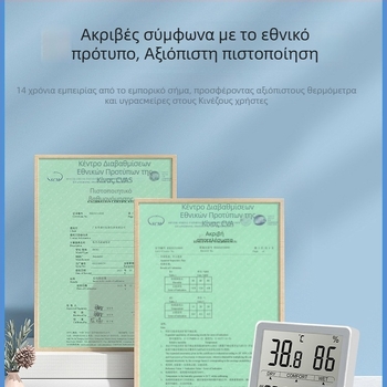 JR311 Μετρητής θερμοκρασίας και υγρασίας – Ψηφιακή οθόνη, Μπαταρία κουμπί 1,5V, Παρακολούθηση οικιακού περιβάλλοντος