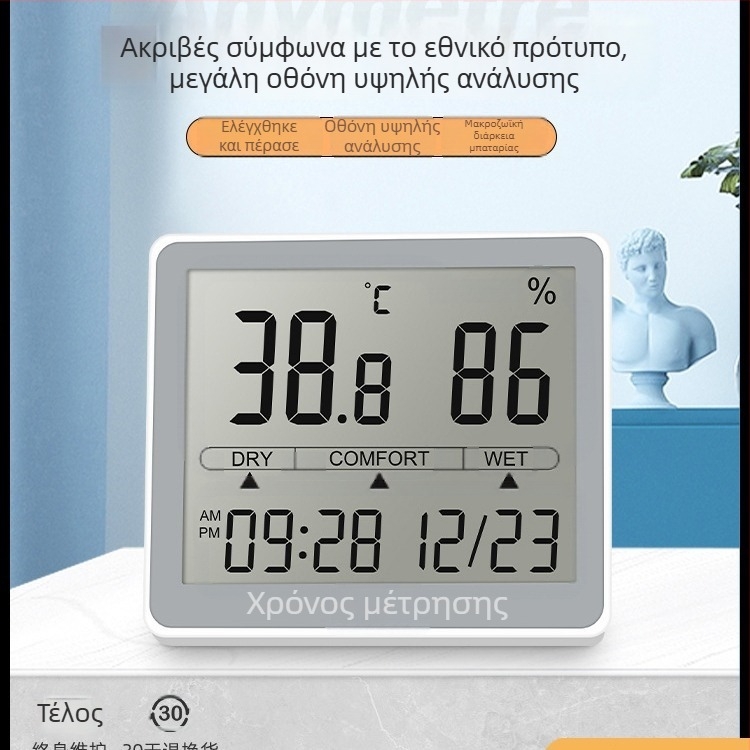JR311 Μετρητής θερμοκρασίας και υγρασίας – Ψηφιακή οθόνη, Μπαταρία κουμπί 1,5V, Παρακολούθηση οικιακού περιβάλλοντος