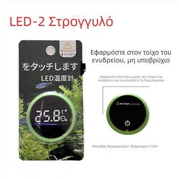 KT-902 Ηλεκτρονικό θερμόμετρο με επαγωγική διπλή ένδειξη για ενυδρείο