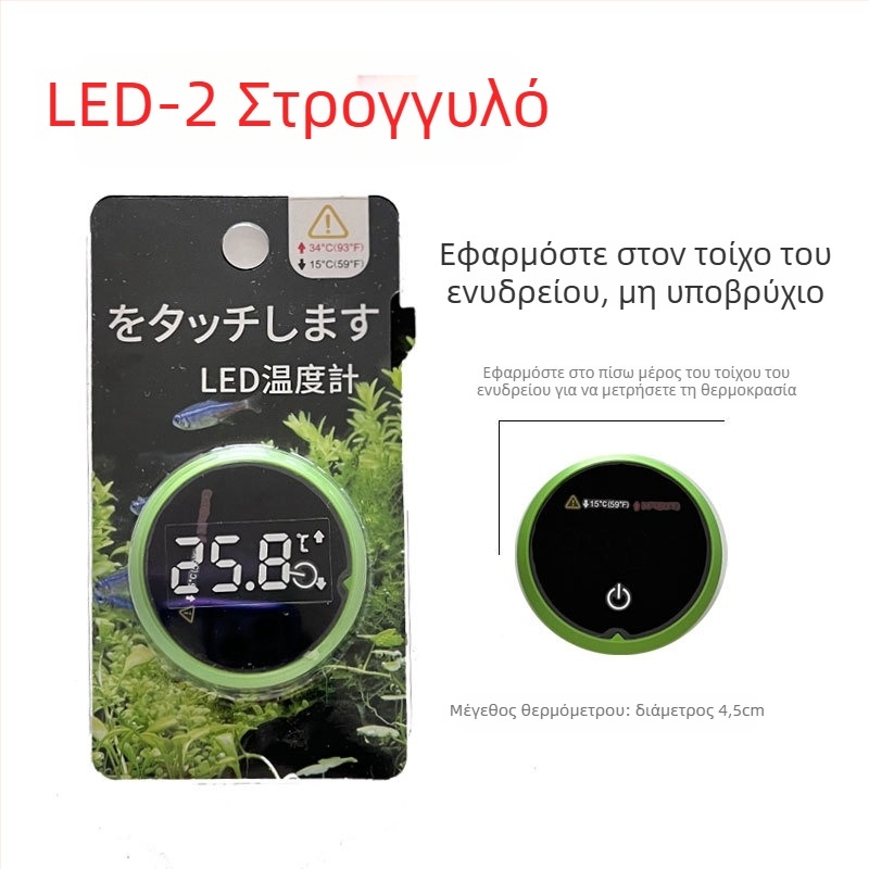 KT-902 Ηλεκτρονικό θερμόμετρο με επαγωγική διπλή ένδειξη για ενυδρείο