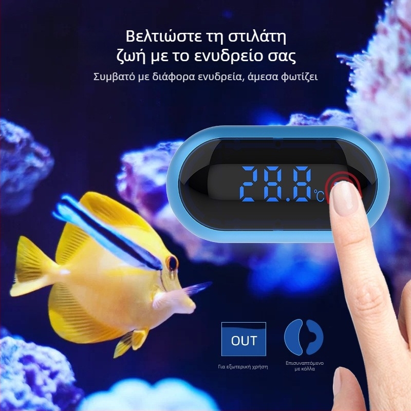 Θερμόμετρο ενυδρείου – υψηλής ακρίβειας ψηφιακός αισθητήρας θερμοκρασίας νερού, ABS + μέταλλο