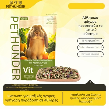 Πινφεντ Ξηρά Τροφή για Κουνέλια και Ινδικά Χοιρίδια – 500 g, Γενική Χρήση, Κουτί 100 τεμάχια, Κωδικός Προϊόντος Pfd52, Τροφή κατοικίδιων