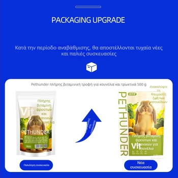 Πινφεντ Ξηρά Τροφή για Κουνέλια και Ινδικά Χοιρίδια – 500 g, Γενική Χρήση, Κουτί 100 τεμάχια, Κωδικός Προϊόντος Pfd52, Τροφή κατοικίδιων