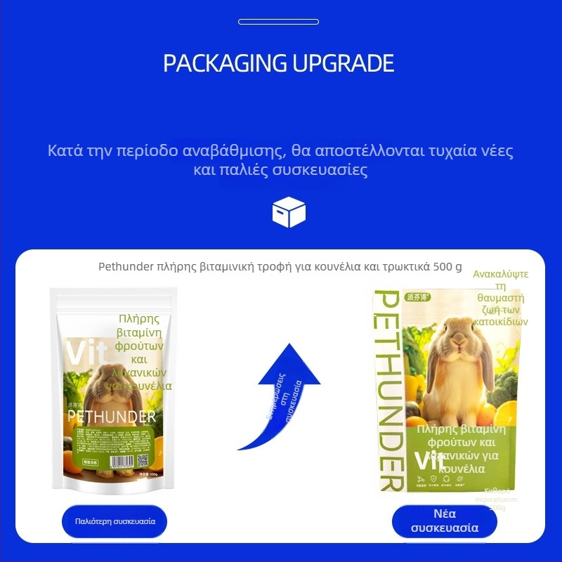 Πινφεντ Ξηρά Τροφή για Κουνέλια και Ινδικά Χοιρίδια – 500 g, Γενική Χρήση, Κουτί 100 τεμάχια, Κωδικός Προϊόντος Pfd52, Τροφή κατοικίδιων