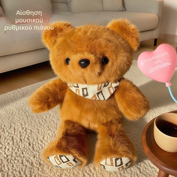 Λούτρινο Κουκλάκι - Μοντέλο Ζώου, Γέμισμα PP Βαμβάκι, Υπερ-Μαλακό Κοντό Βελούδινο Υλικό, Κατάλληλο για Παιδιά 4–6 Ετών