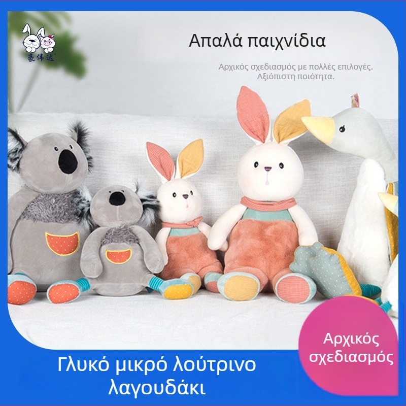 Λούτρινο λαγουδάκι – Haoweida/HWD, γέμισμα PP βαμβάκι, ύφασμα: υπερ-μαλακή κοντή βελούδινη γούνα, κατάλληλο για ηλικίες 7–14