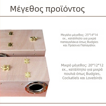Ξύλινο οριζόντιο κουτί αναπαραγωγής budgerigar, μάρκα Chengxi