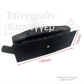 Ελαστικός χειροκίνητος πίνακας για ξηρή λείανση αυτοκινήτων – μακρύς ορθογώνιος με σχήμα τόξου, ρυθμιζόμενη επιφάνεια για γυαλόχαρτο