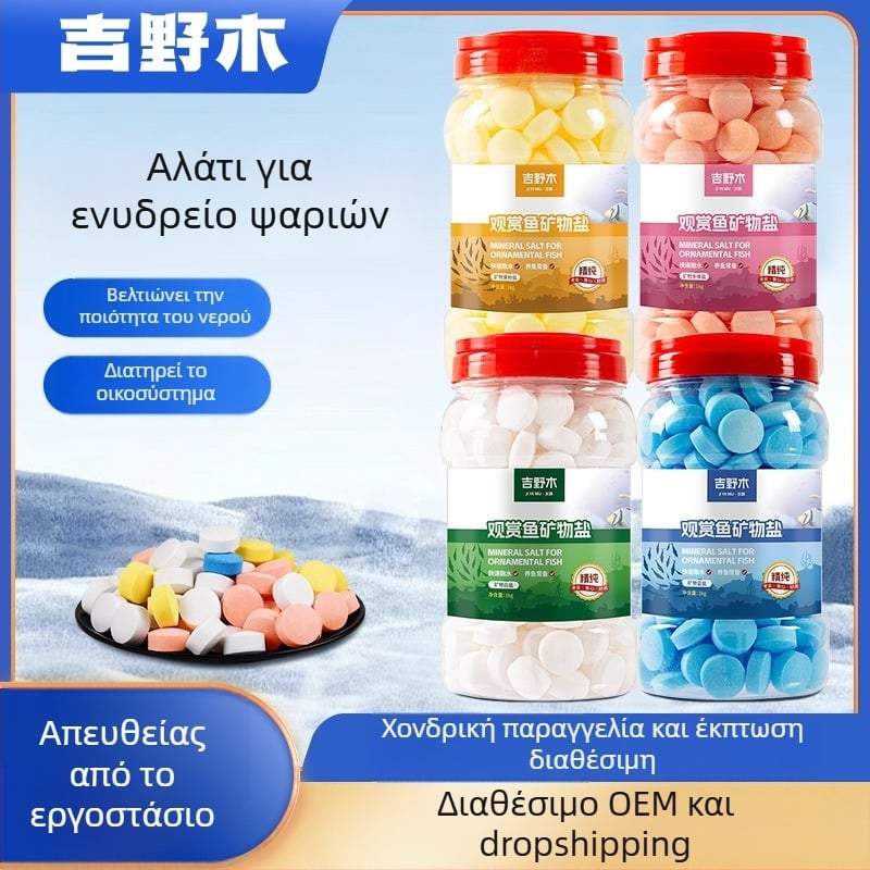 Ορυκτό αλάτι για διακοσμητικά ψάρια — πλαστικό υλικό; μάρκα Kiyono wood; βάρος 1000 g / 1500 g / 2500 g; εξοπλισμός ενυδρείου