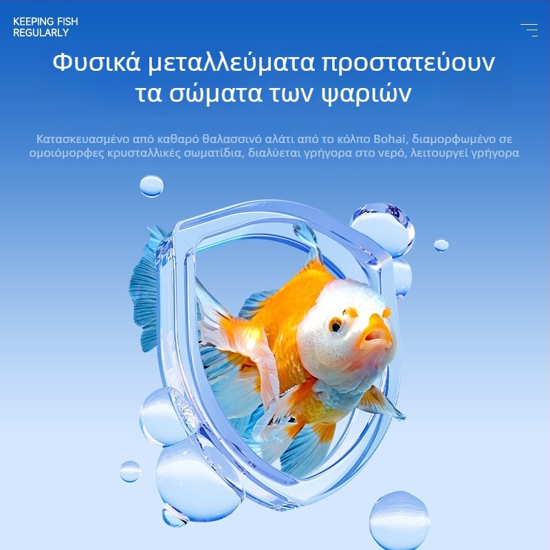 Ορυκτό αλάτι για διακοσμητικά ψάρια — πλαστικό υλικό; μάρκα Kiyono wood; βάρος 1000 g / 1500 g / 2500 g; εξοπλισμός ενυδρείου