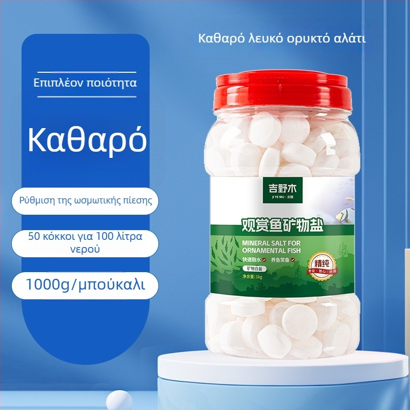 Ορυκτό αλάτι για διακοσμητικά ψάρια — πλαστικό υλικό; μάρκα Kiyono wood; βάρος 1000 g / 1500 g / 2500 g; εξοπλισμός ενυδρείου