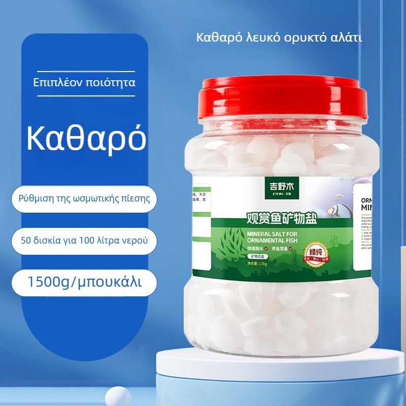 Ορυκτό αλάτι για διακοσμητικά ψάρια — πλαστικό υλικό; μάρκα Kiyono wood; βάρος 1000 g / 1500 g / 2500 g; εξοπλισμός ενυδρείου