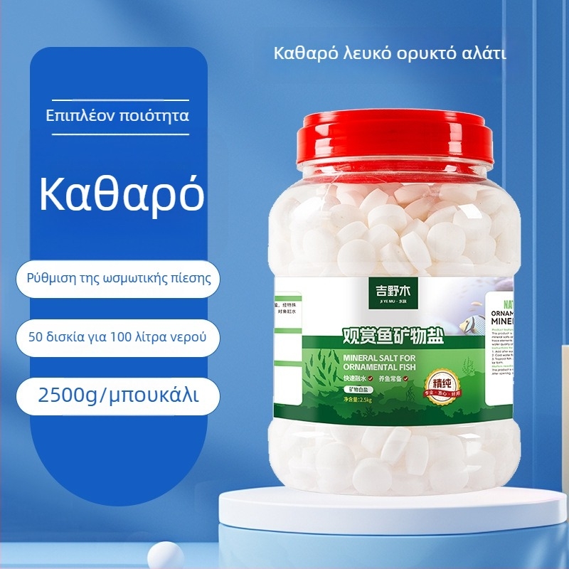 Ορυκτό αλάτι για διακοσμητικά ψάρια — πλαστικό υλικό; μάρκα Kiyono wood; βάρος 1000 g / 1500 g / 2500 g; εξοπλισμός ενυδρείου