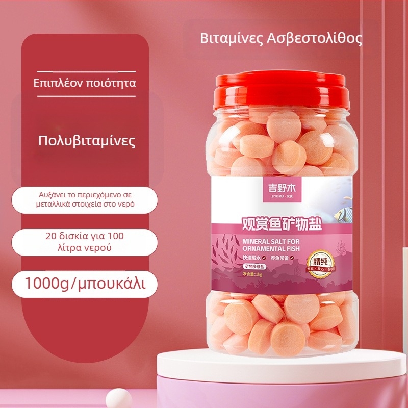 Ορυκτό αλάτι για διακοσμητικά ψάρια — πλαστικό υλικό; μάρκα Kiyono wood; βάρος 1000 g / 1500 g / 2500 g; εξοπλισμός ενυδρείου